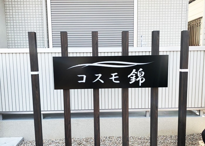 LED内照型看板