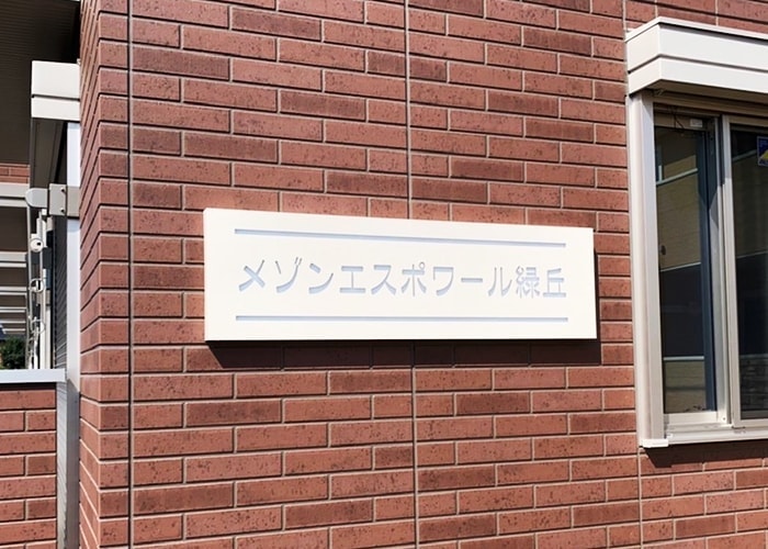 LED内照型看板