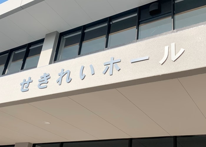 公共事業の看板