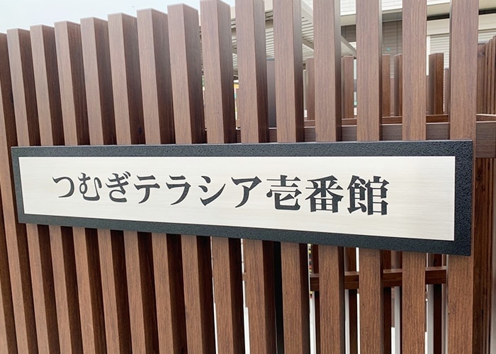 ステンレス看板