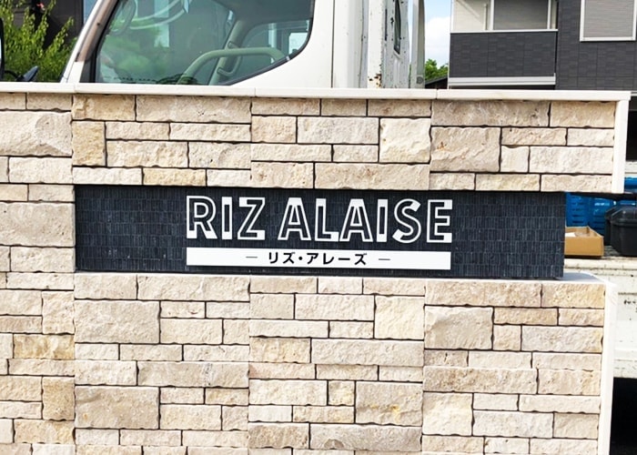 ステンレス看板