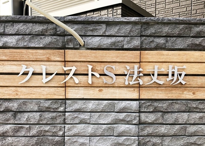 ステンレス看板