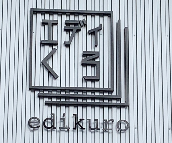 ステンレス看板