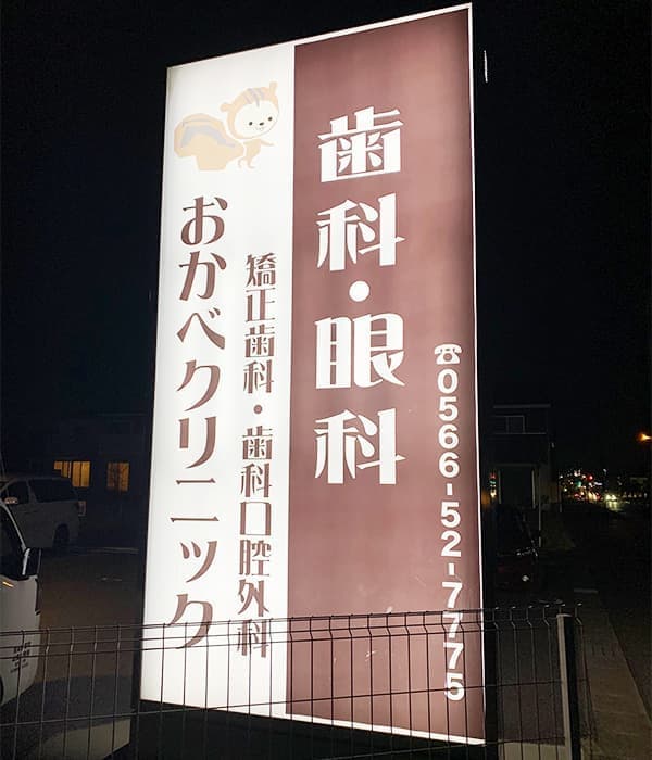 LED内照型看板