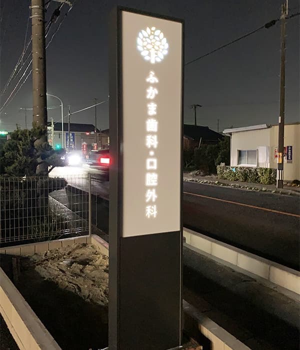 LED内照型看板