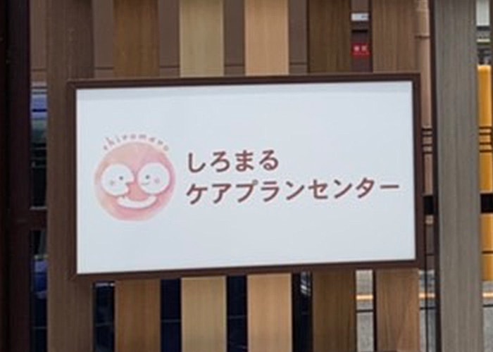 LED内照型看板