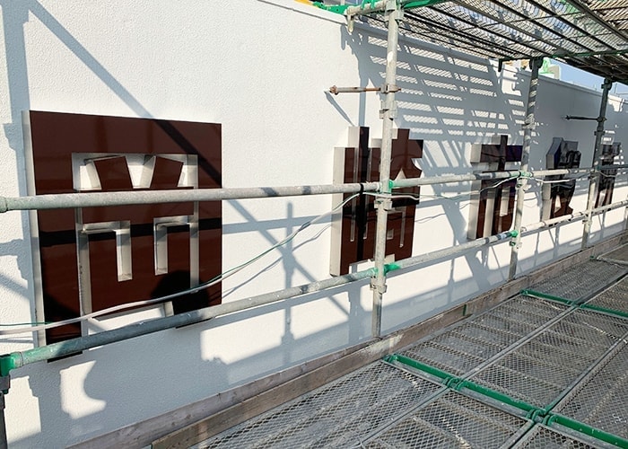 公共事業の看板