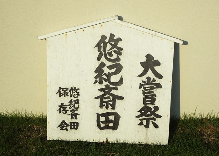 公共事業の看板