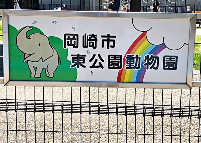 公共事業の看板