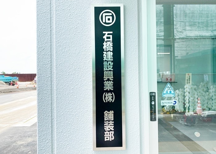 製造業の看板