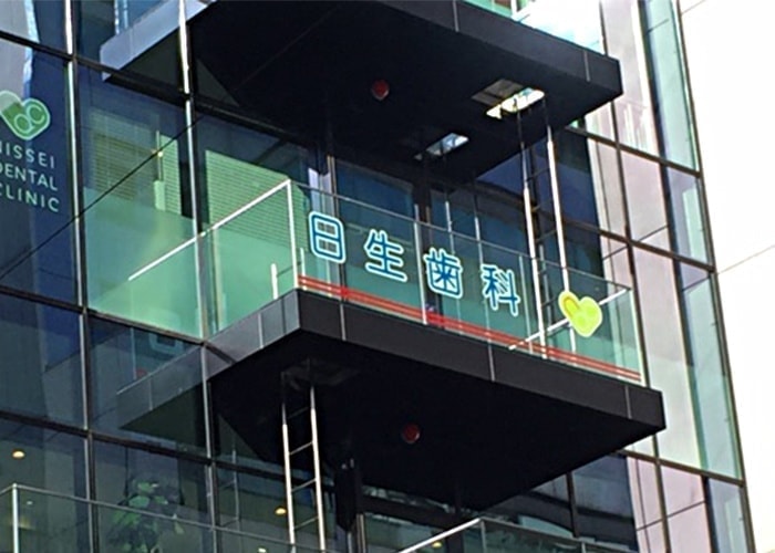 医療・病院の看板