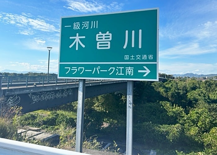 河川の反射シート看板
