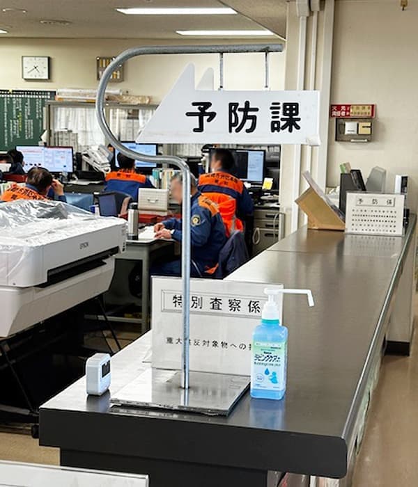 消防署の表示板