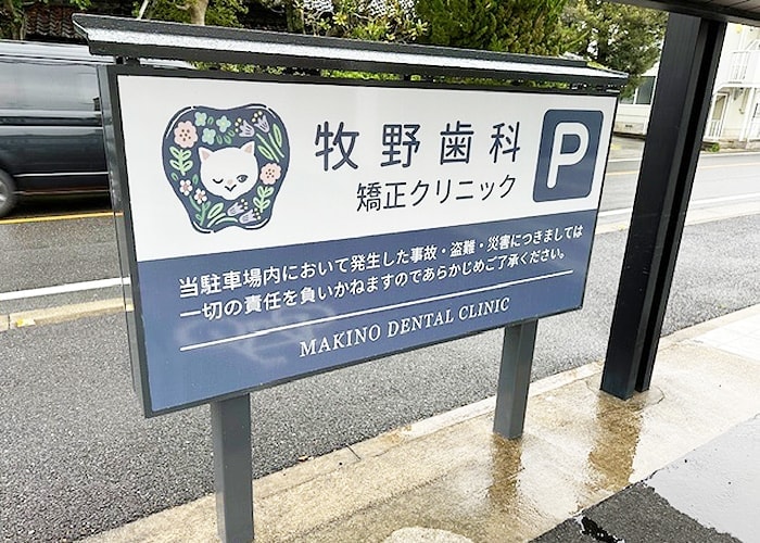 病院の看板メンテナンス