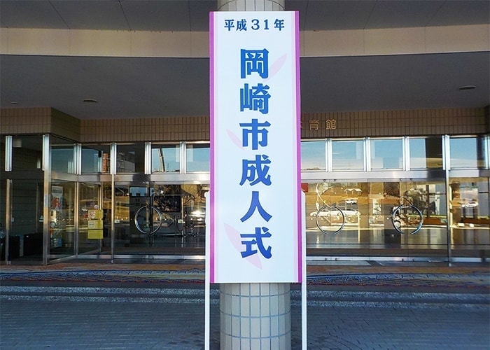 公共事業の看板