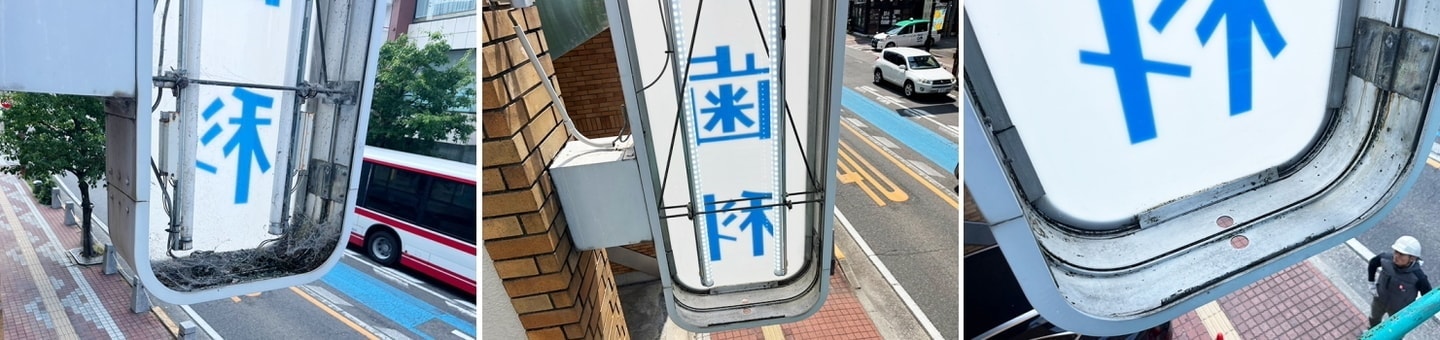 看板のメンテナンス